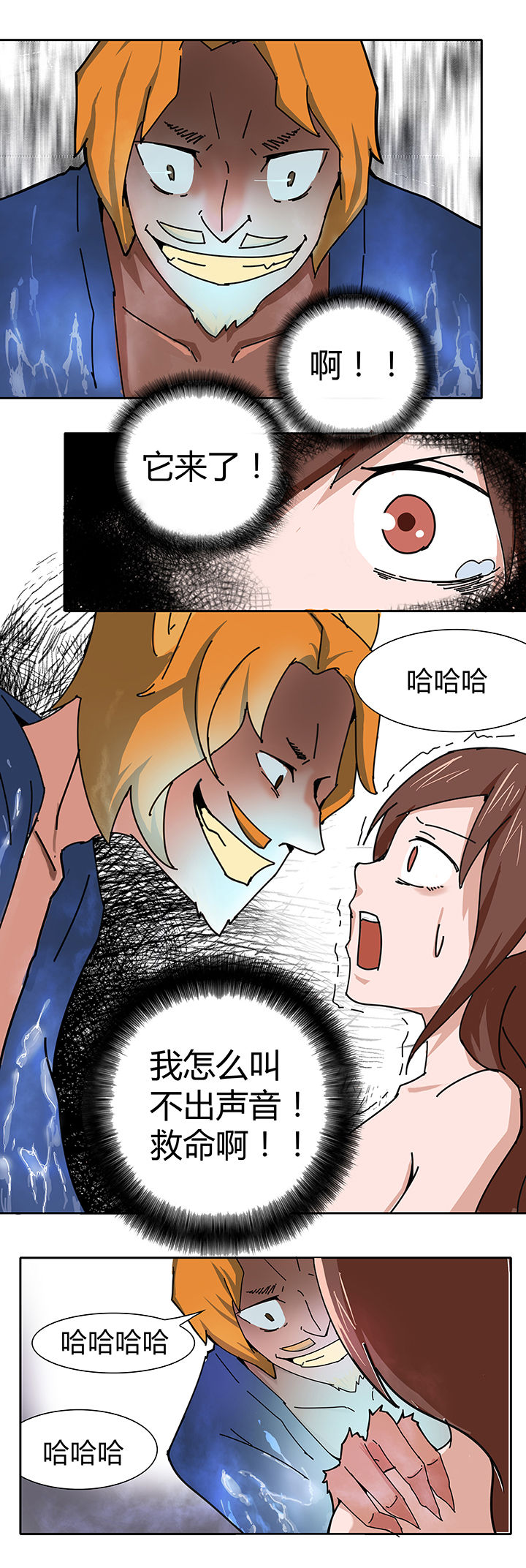妖神灵异录漫画,第8章：1图