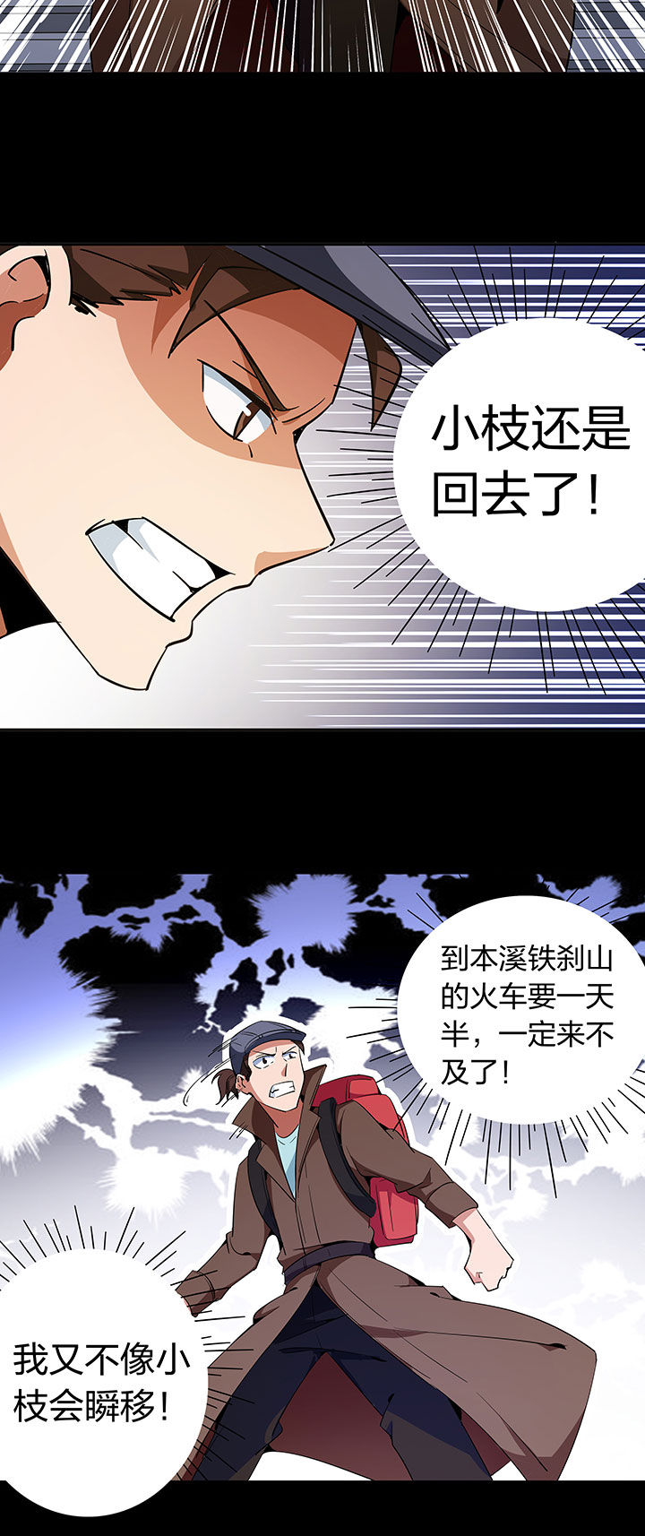妖神令好看吗漫画,第259章：2图