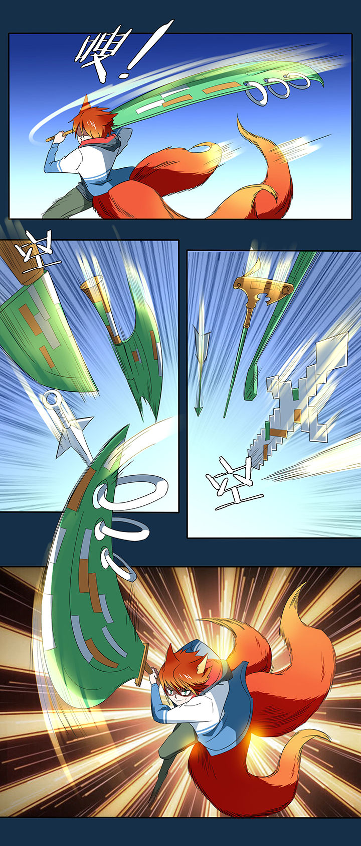 妖神令好看吗漫画,第110章：2图