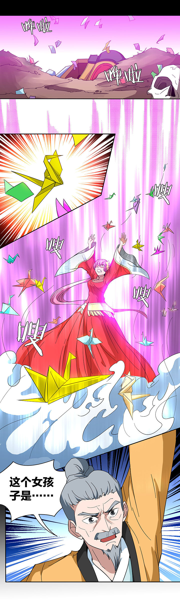 妖神令好看吗漫画,第132章：1图