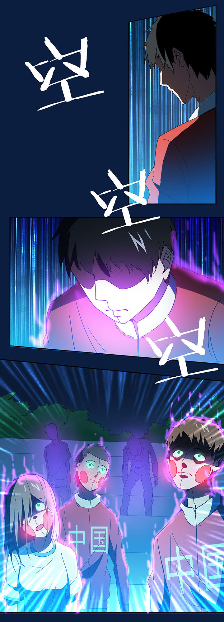 妖神令好看吗漫画,第79章：2图