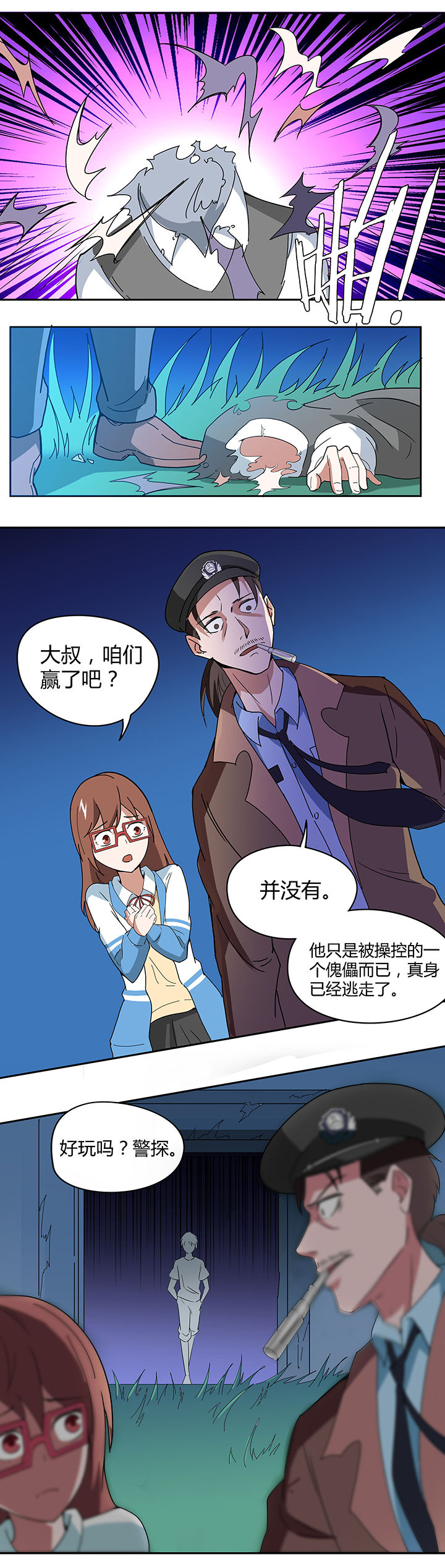 妖神令好看吗漫画,第64章：1图