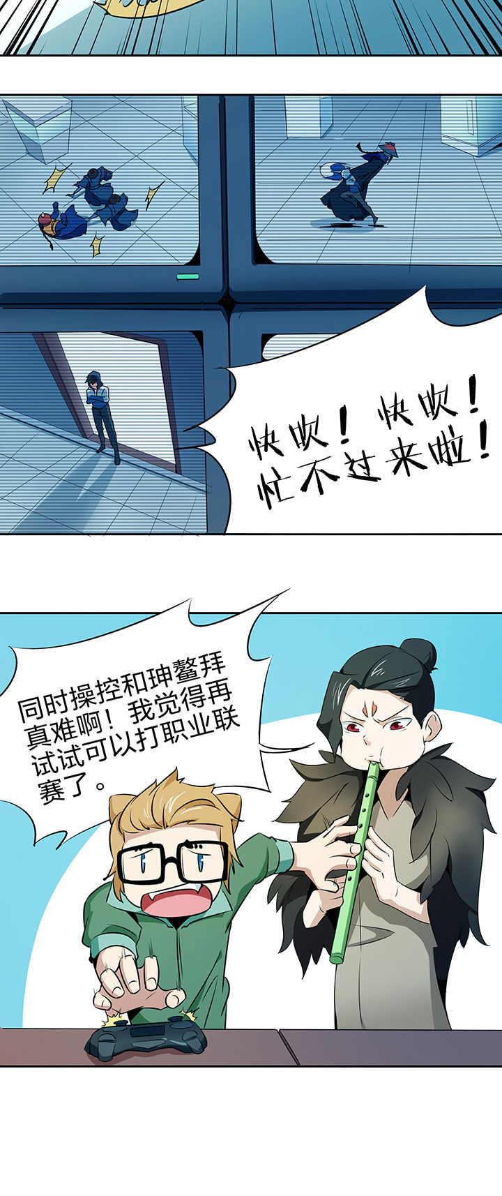 妖神令好看吗漫画,第227章：2图
