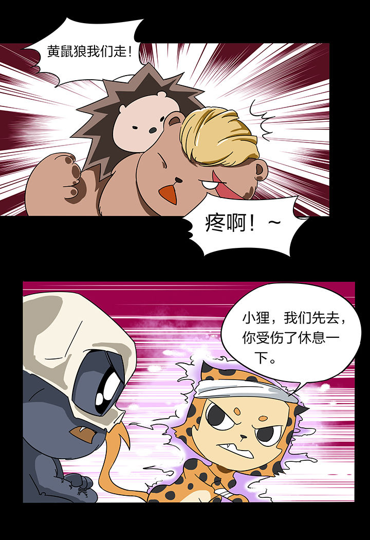 妖神令好看吗漫画,第139章：2图
