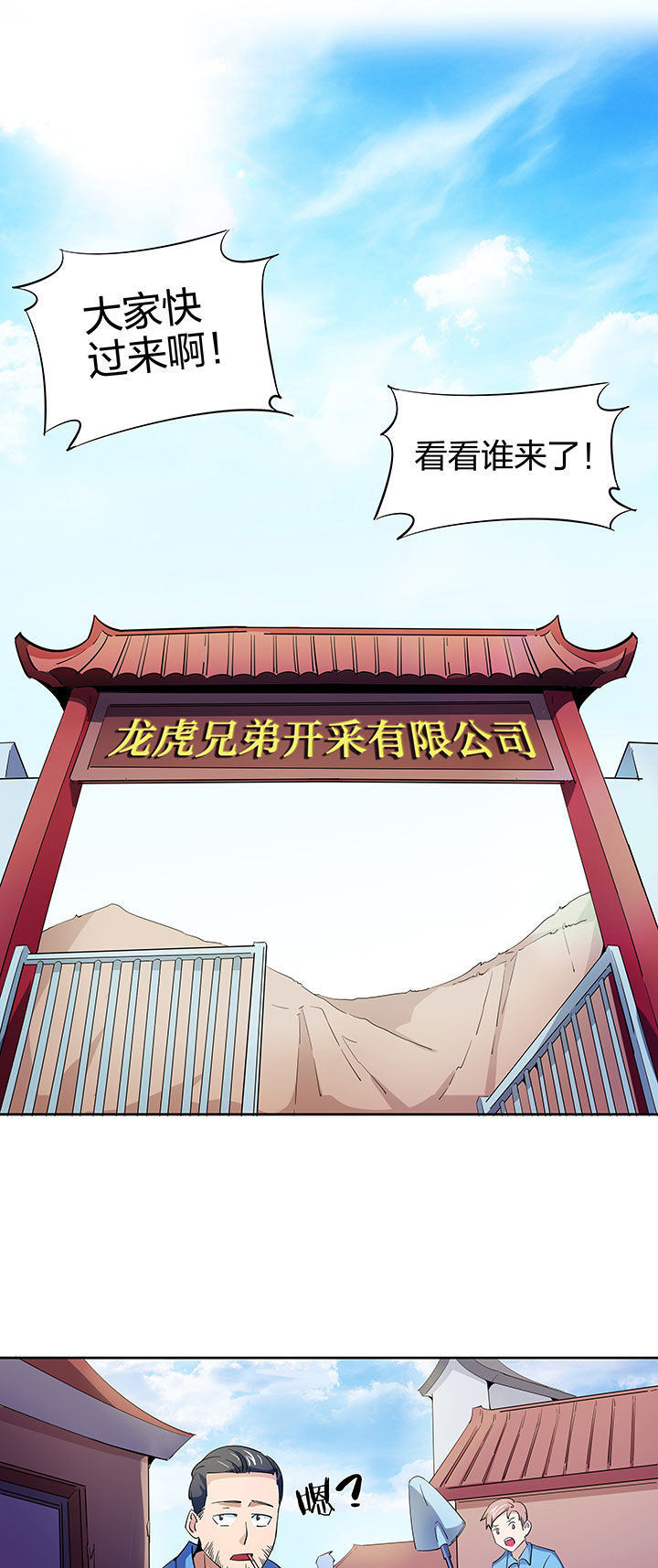 妖神令好看吗漫画,第255章：1图