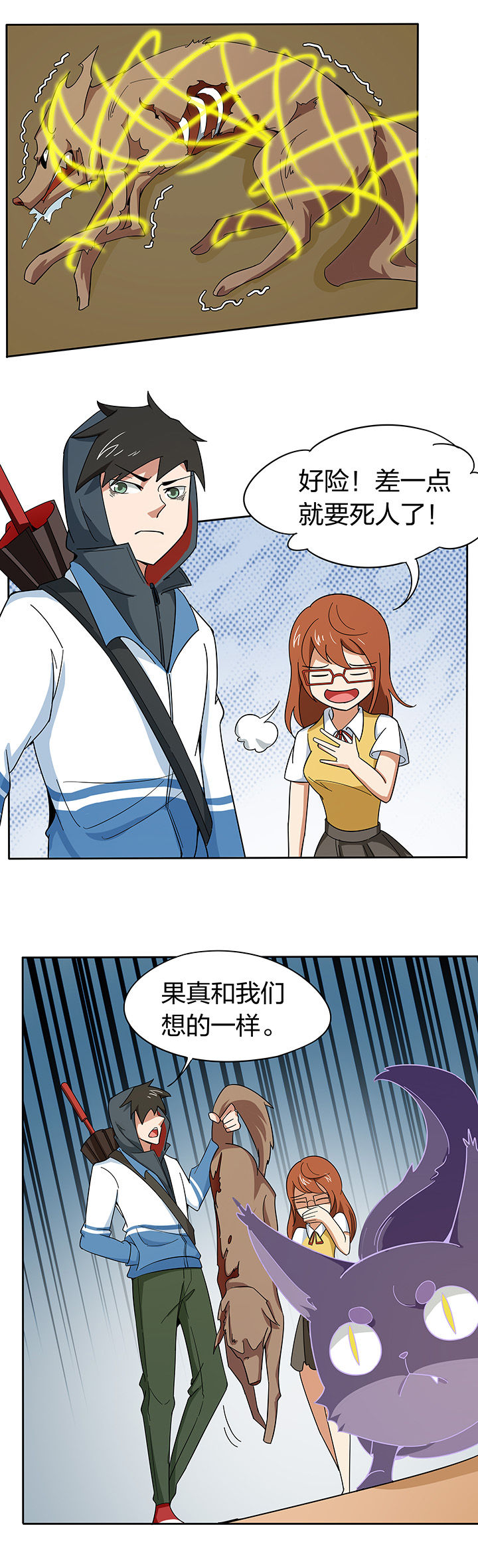 妖神令好看吗漫画,第198章：1图