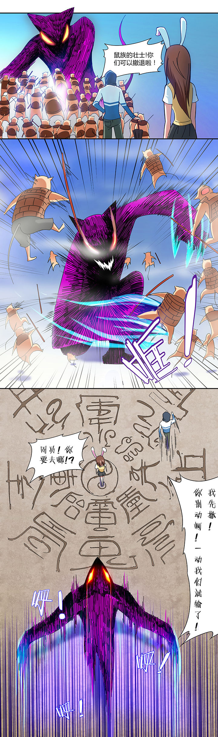 妖神令好看吗漫画,第36章：2图