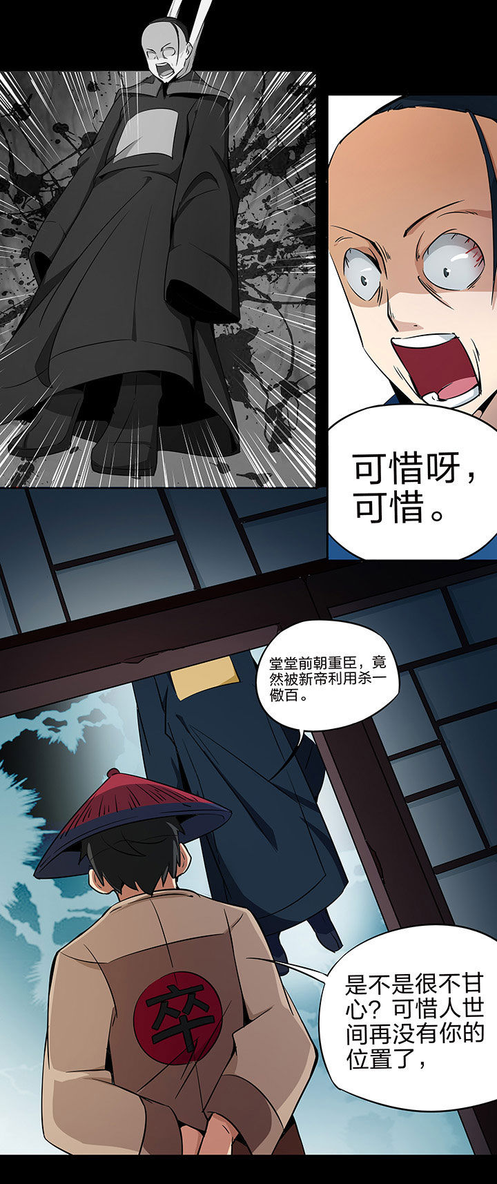 妖神令好看吗漫画,第220章：1图