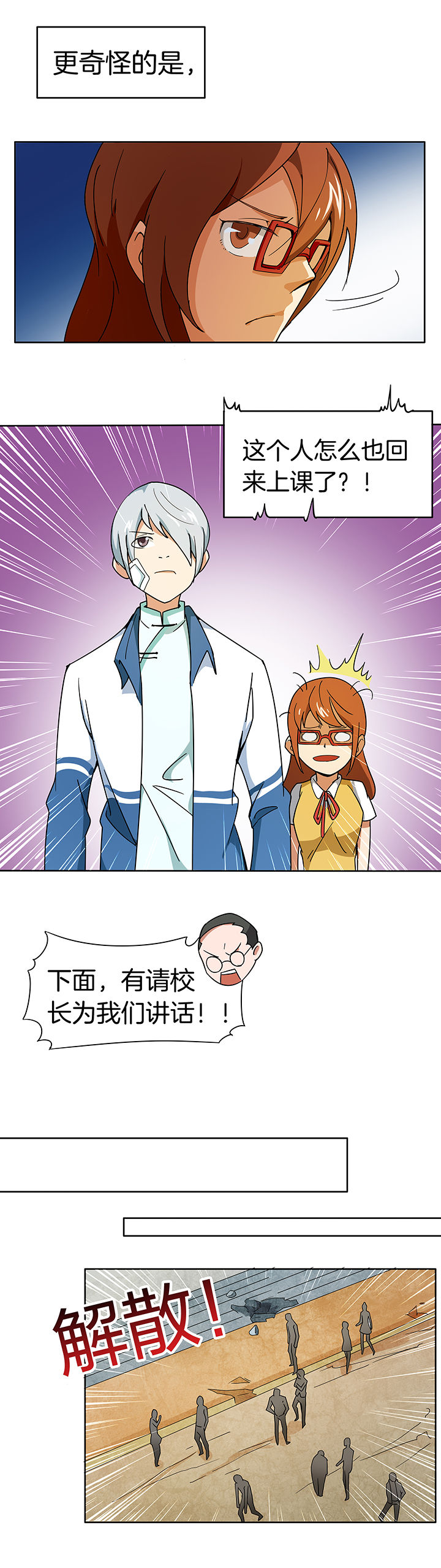 妖神令好看吗漫画,第195章：2图