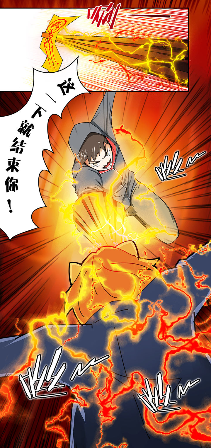 妖神令好看吗漫画,第9章：2图