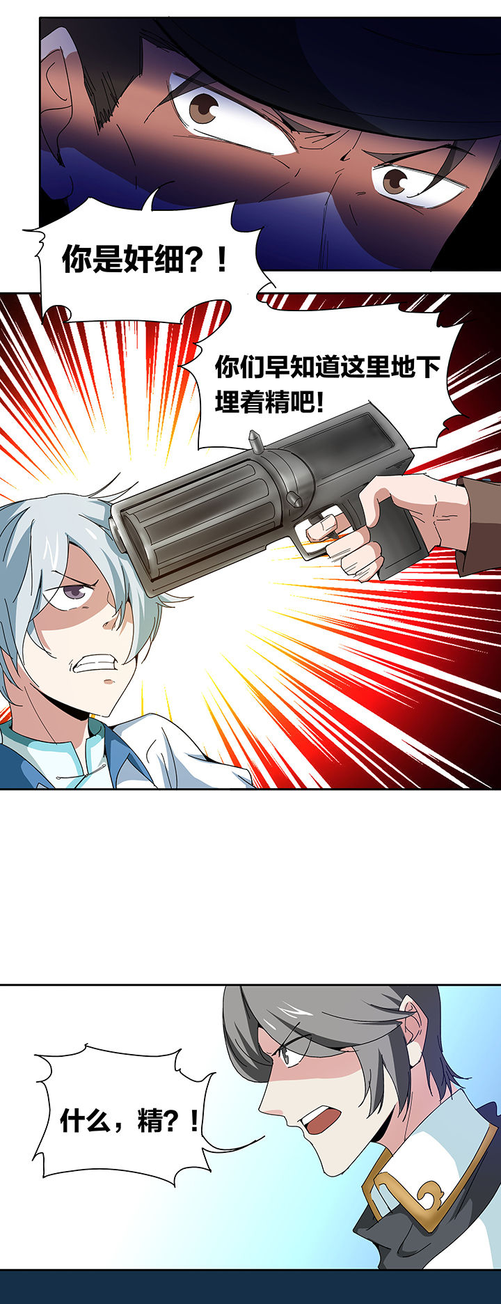 妖神令好看吗漫画,第123章：1图