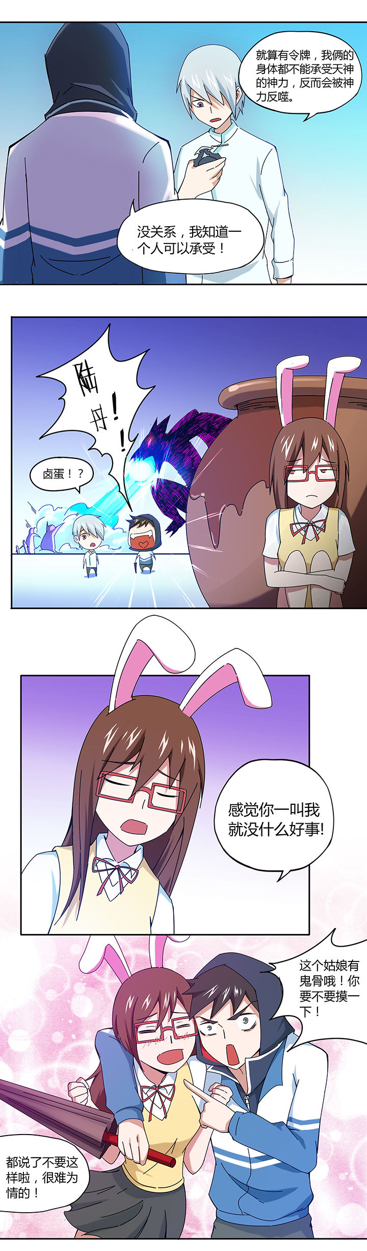 灵台妖神录漫画,第35章：1图
