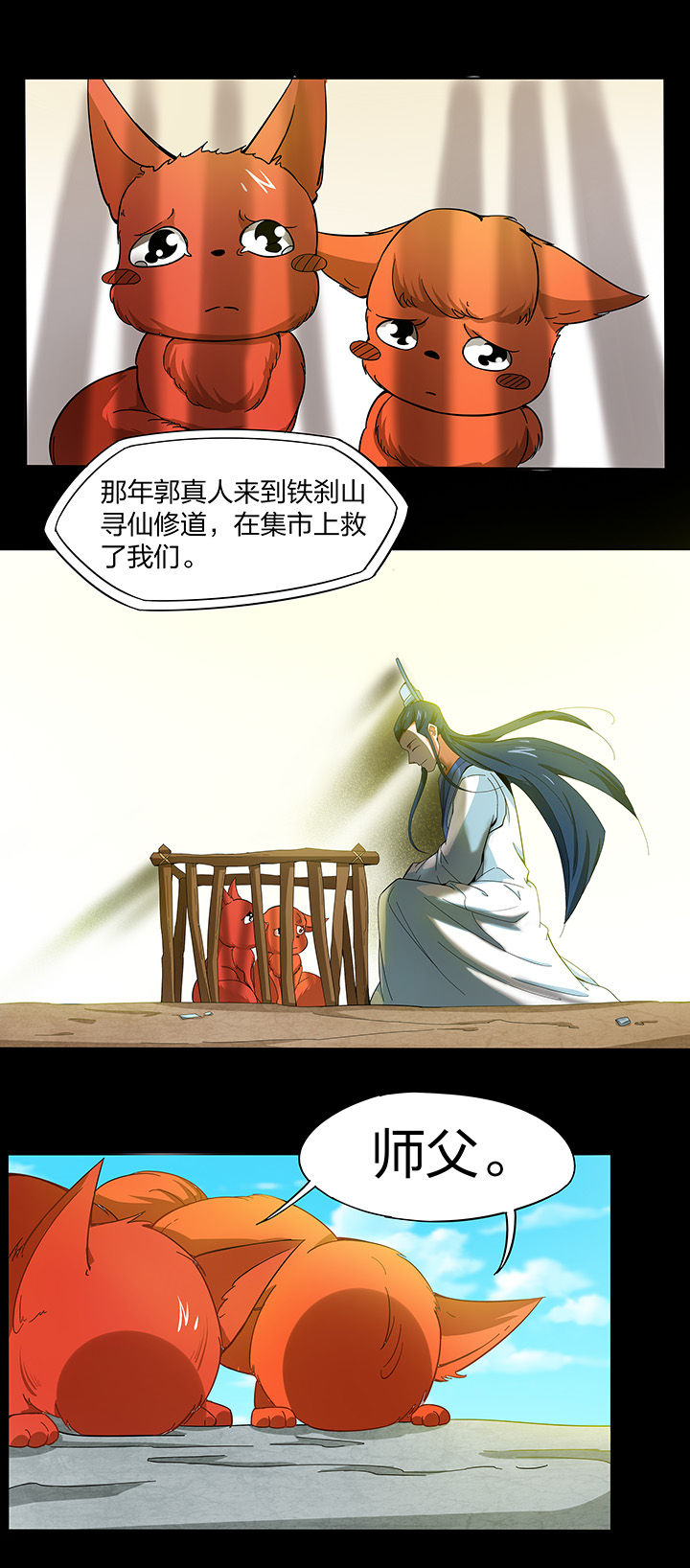 妖神令好看吗漫画,第156章：2图