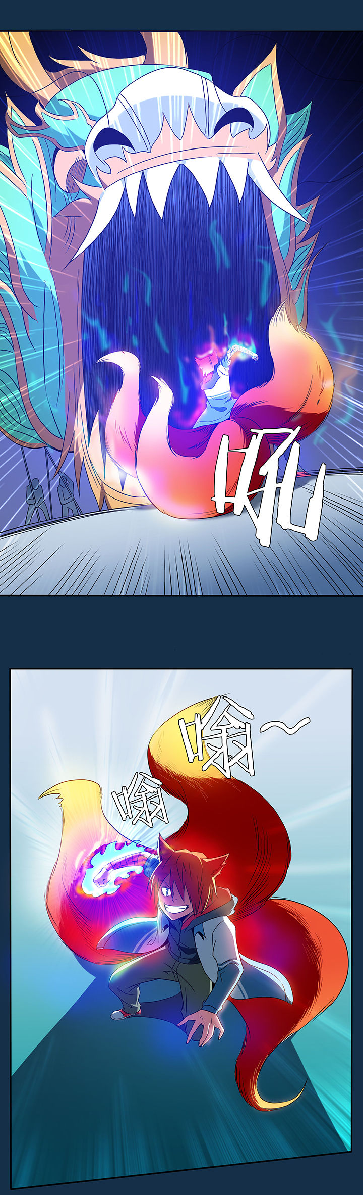 妖神令好看吗漫画,第106章：1图