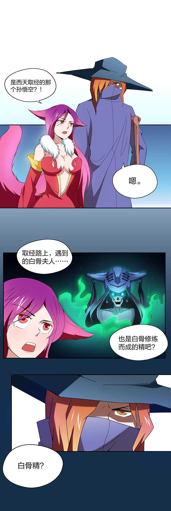 妖神令好看吗漫画,第119章：2图