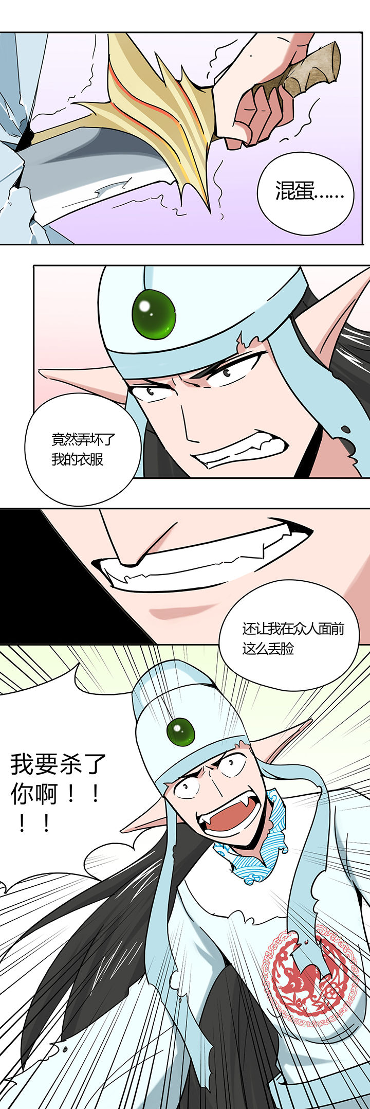 灵台妖神录漫画,第28章：1图