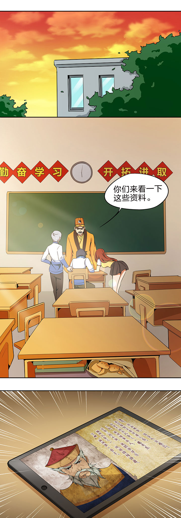 妖神令好看吗漫画,第218章：1图