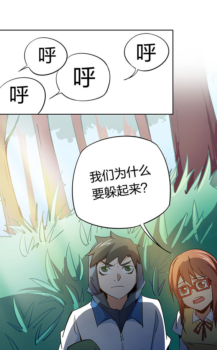 妖神令好看吗漫画,第252章：1图