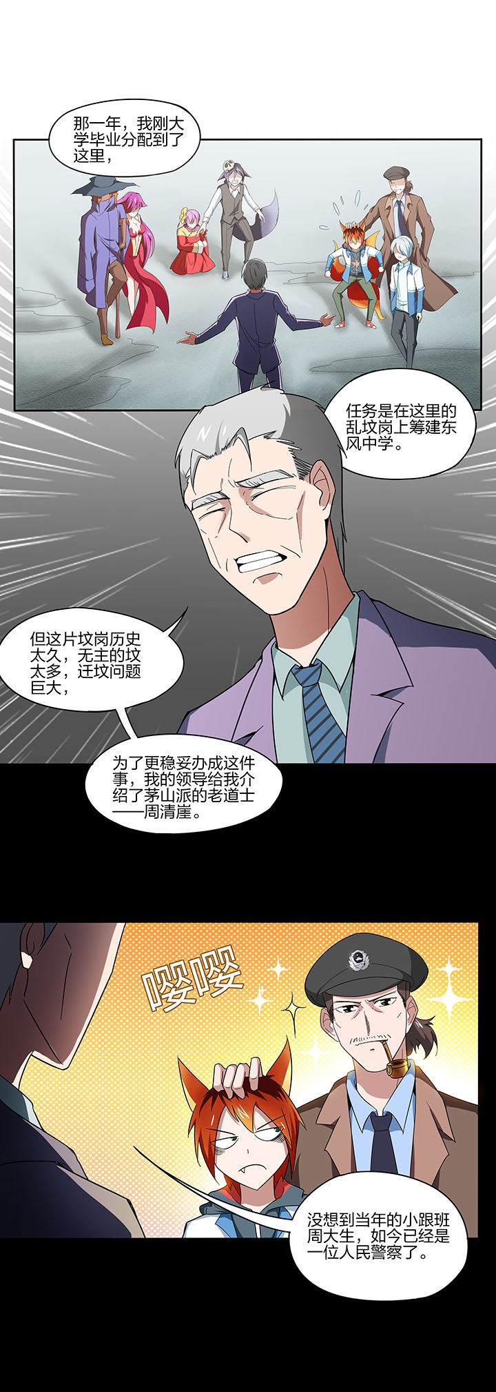 妖神令好看吗漫画,第131章：1图