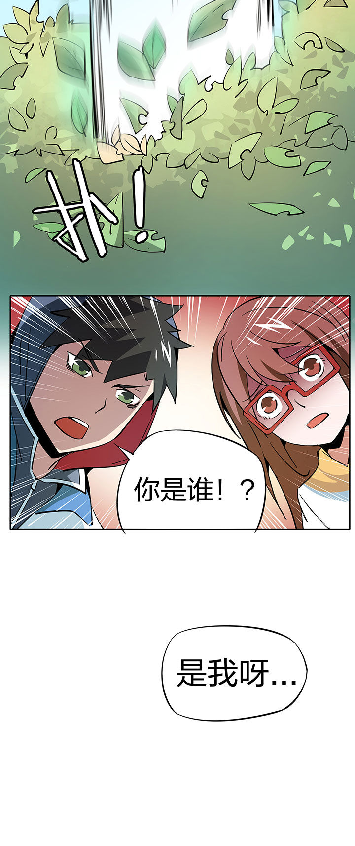 妖神令好看吗漫画,第254章：2图