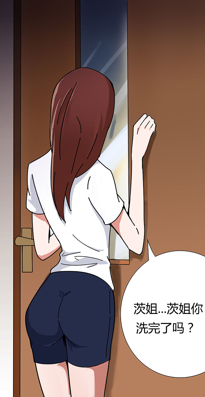 妖神令好看吗漫画,第2章：2图