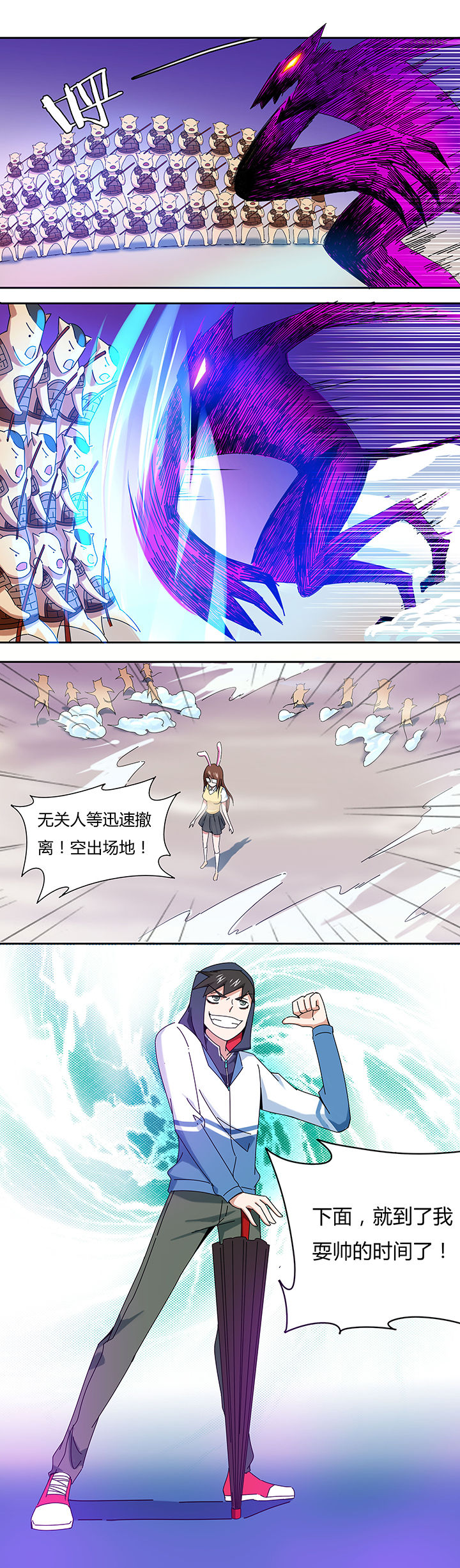 妖神令好看吗漫画,第36章：1图
