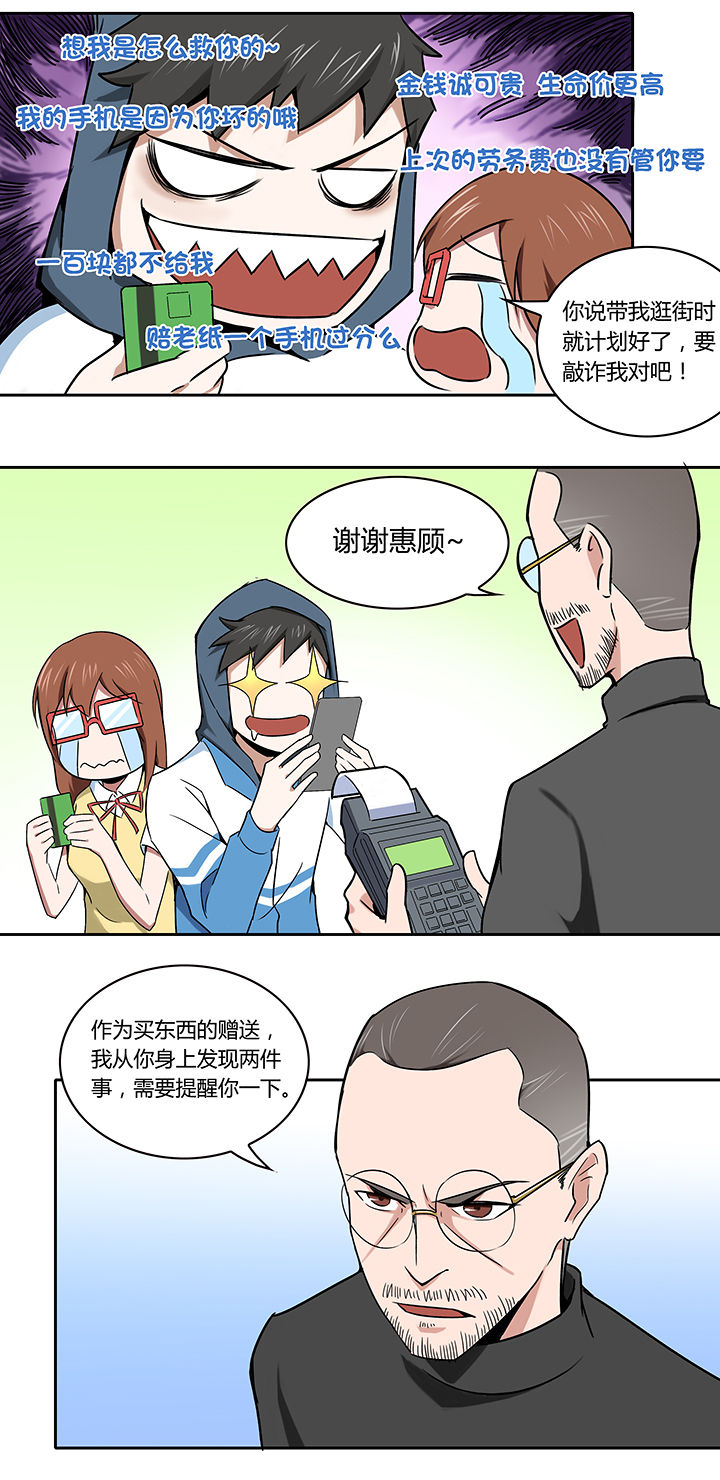妖神令好看吗漫画,第18章：2图