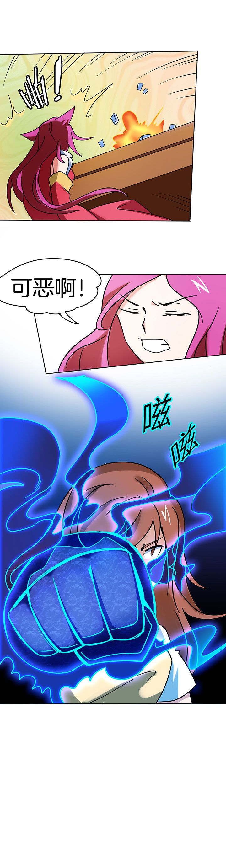 妖神令好看吗漫画,第190章：2图