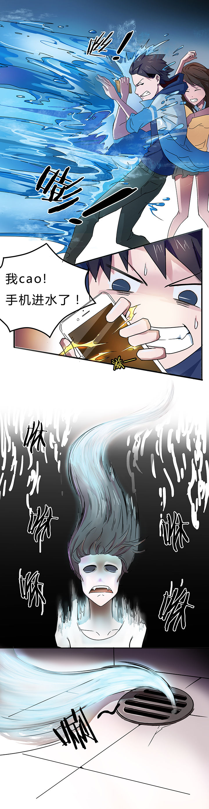 灵台妖神录漫画,第5章：1图