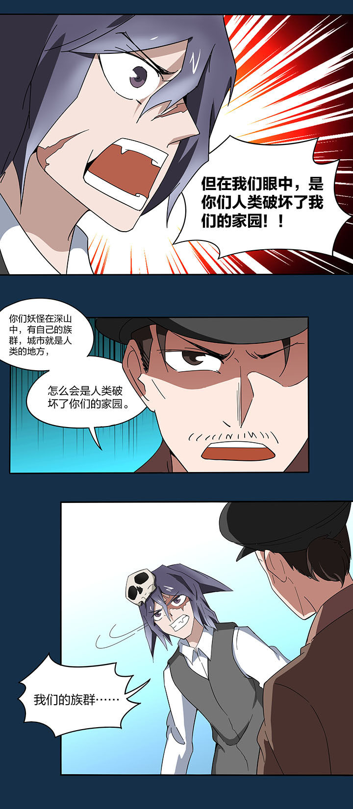 妖神令好看吗漫画,第134章：2图