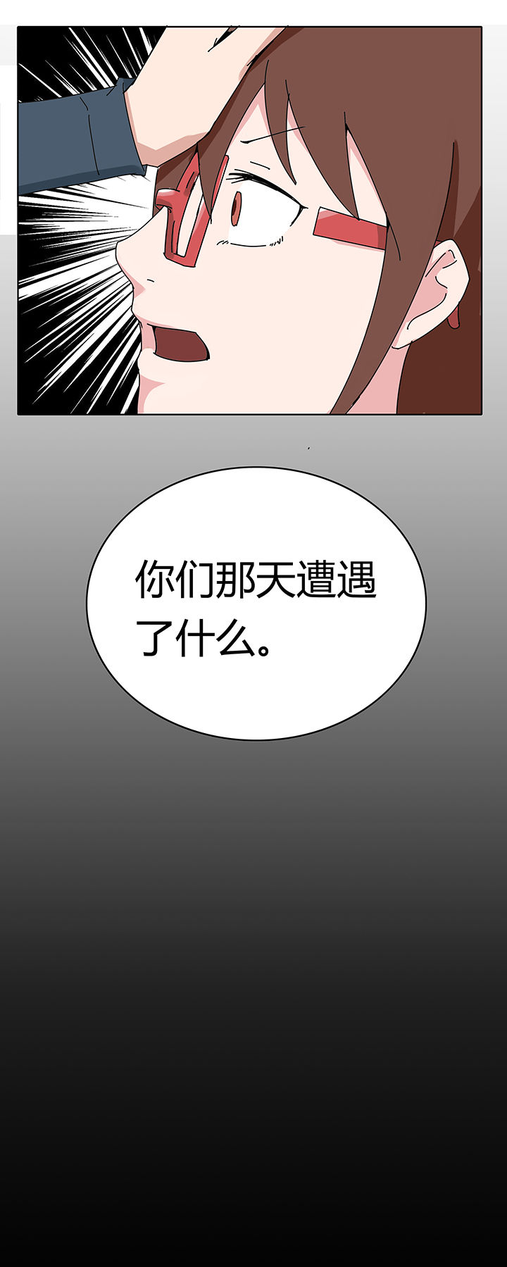 妖神令好看吗漫画,第2章：2图