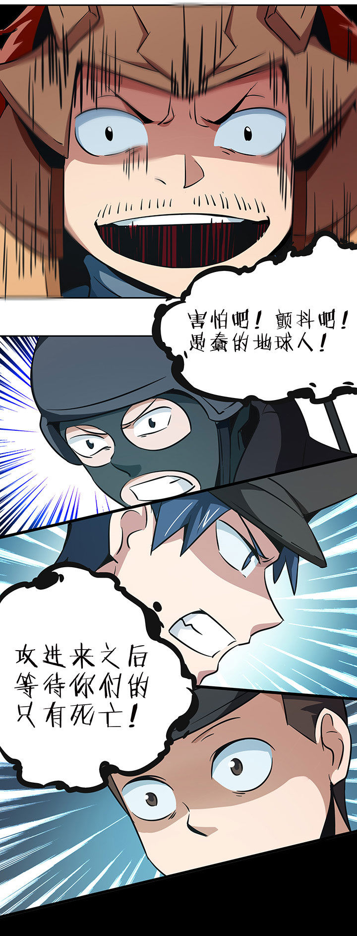 妖神令好看吗漫画,第224章：1图
