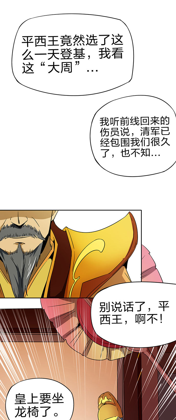 妖神令好看吗漫画,第229章：1图