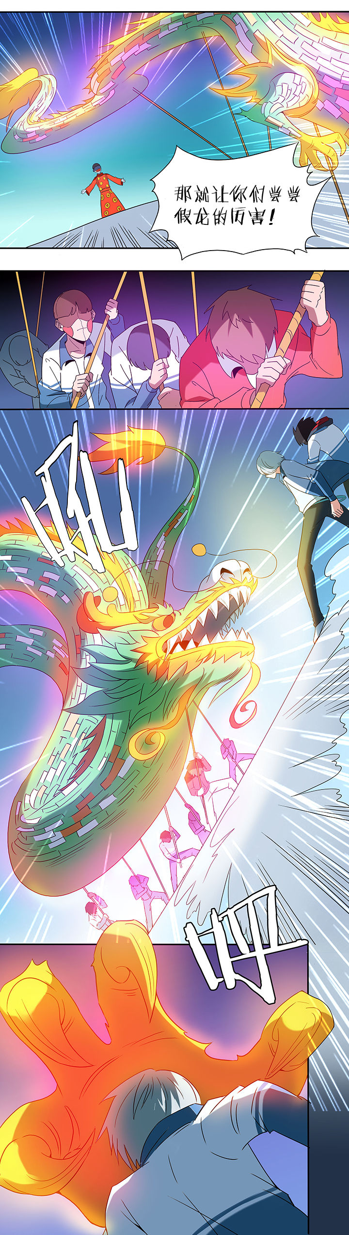 妖神记异闻录96漫画,第100章：1图