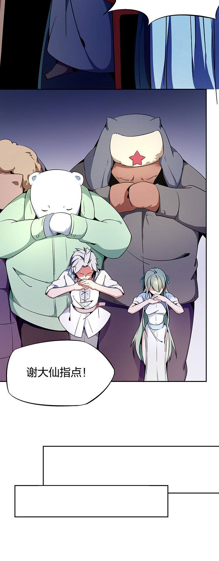 妖神令好看吗漫画,第266章：2图