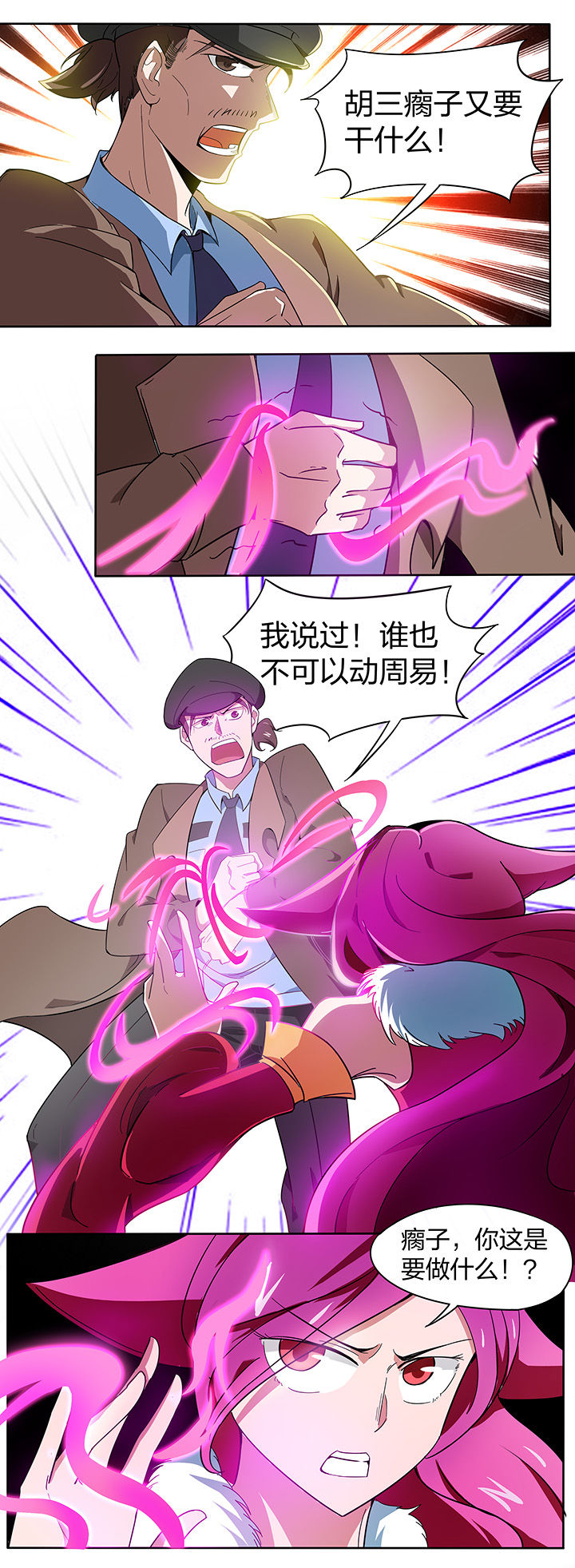 妖神令好看吗漫画,第148章：2图