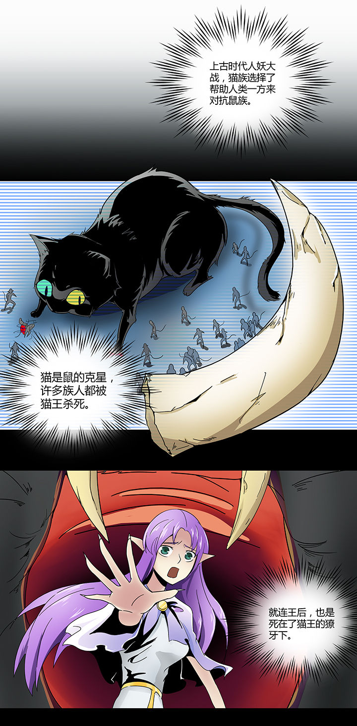 妖神令好看吗漫画,第23章：1图