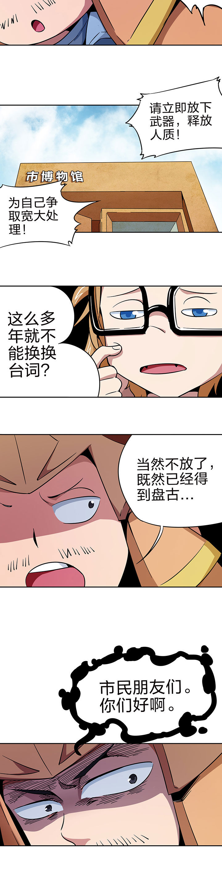 妖神令好看吗漫画,第225章：2图