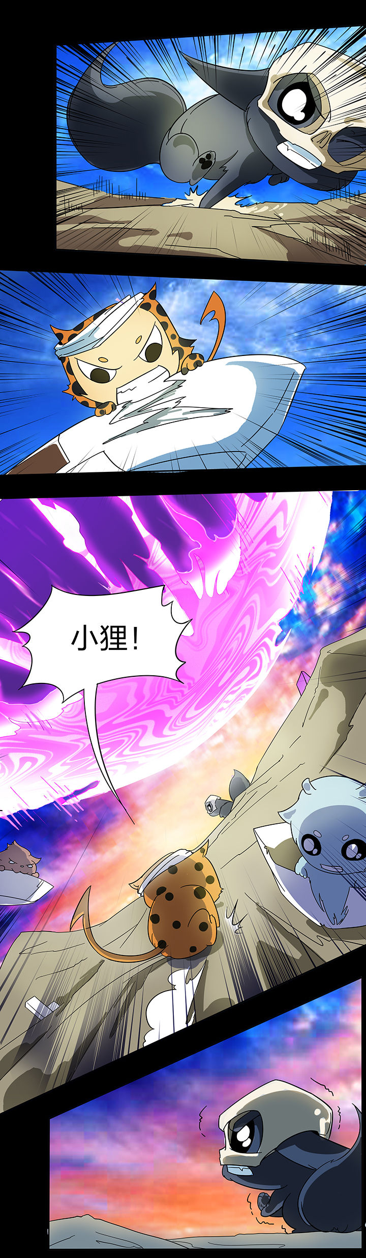 妖神令好看吗漫画,第139章：2图