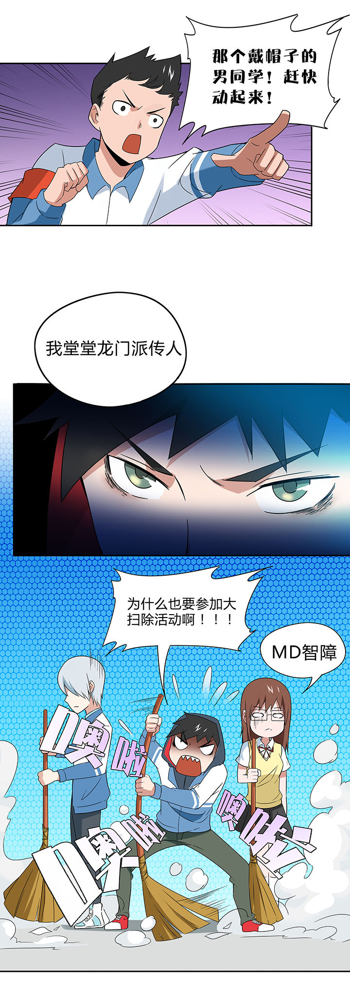 妖神灵异录漫画,第73章：2图