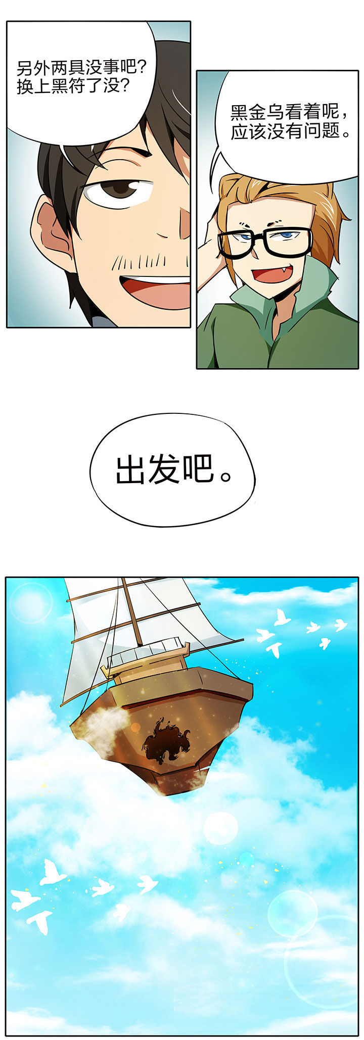 妖神令好看吗漫画,第221章：1图
