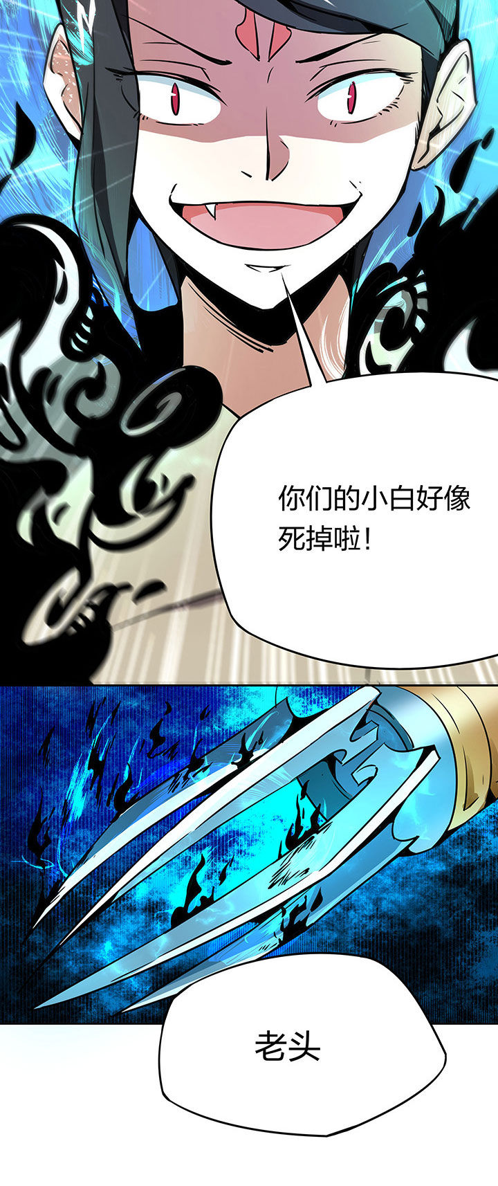 妖神令好看吗漫画,第236章：2图