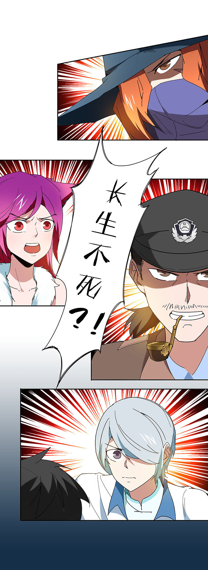 妖神令好看吗漫画,第121章：2图