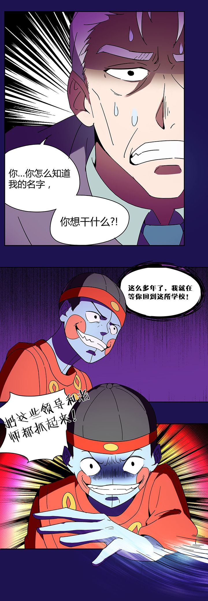 妖神令好看吗漫画,第81章：2图