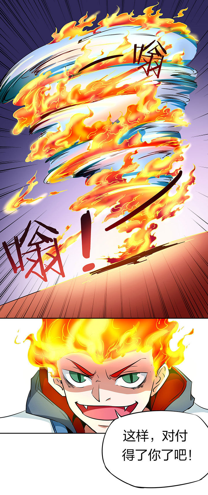 妖神令好看吗漫画,第235章：1图