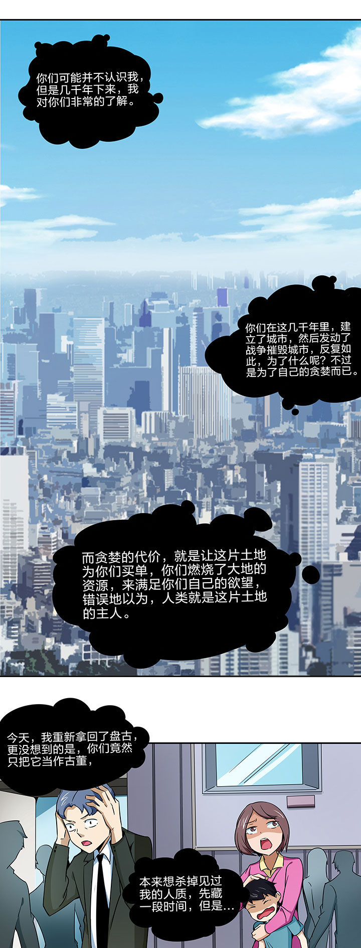 妖神令好看吗漫画,第225章：1图