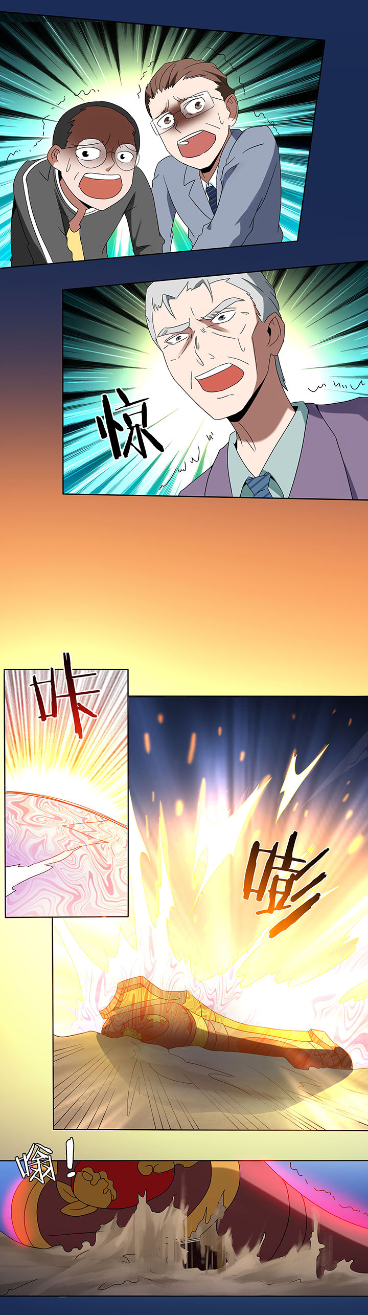 妖神令好看吗漫画,第89章：2图