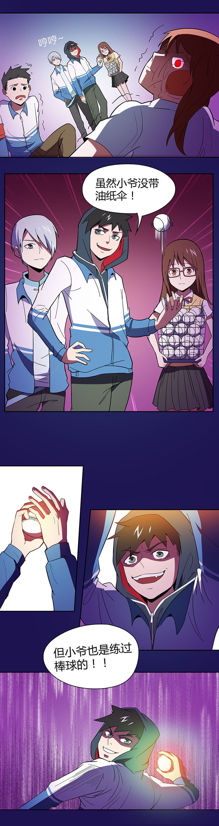妖神令好看吗漫画,第82章：1图