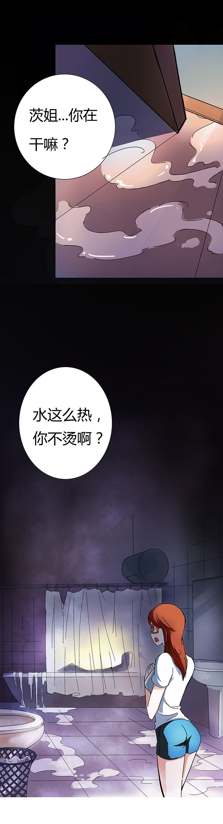 灵台妖神录漫画,第2章：1图