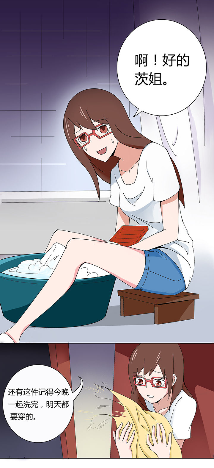 妖神令好看吗漫画,第2章：1图